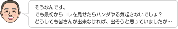 そうなんです。でも最初からコレを見せたらハンダやる気起きないでしょ？どうしても皆さんが出来なければ、出そうと思っていましたが…