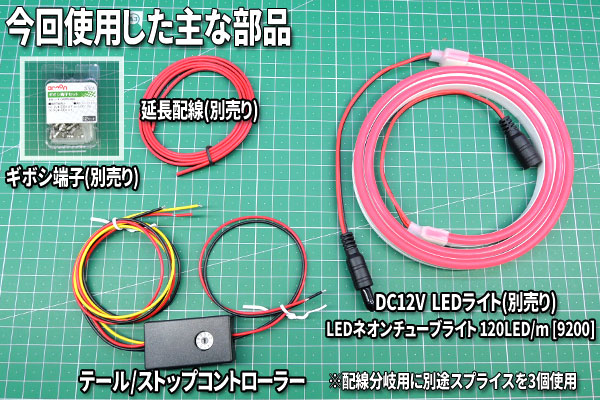 準備部品 準備部品